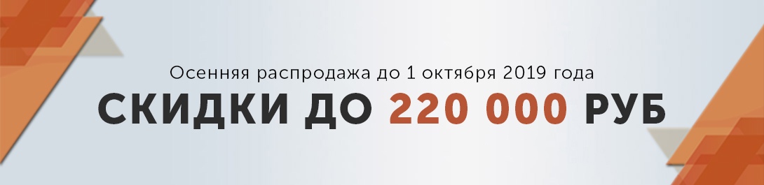 Осенняя распродажа оборудования с ЧПУ: фрезерные и лазерные ЧПУ станки со скидками!
