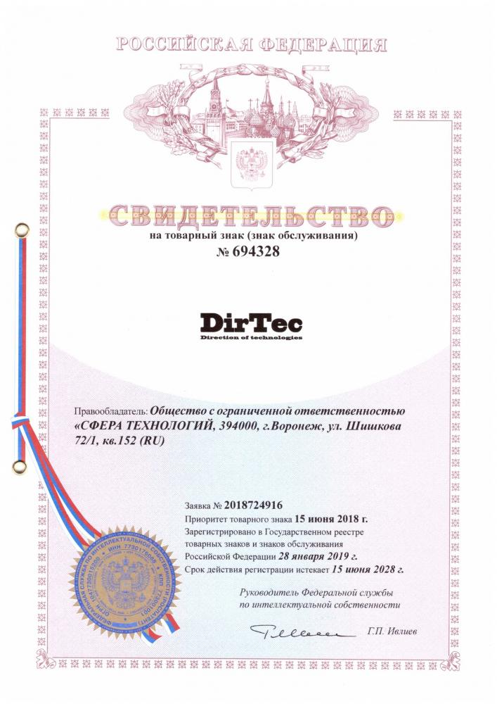 Бренд DirTec получил официальный статус!